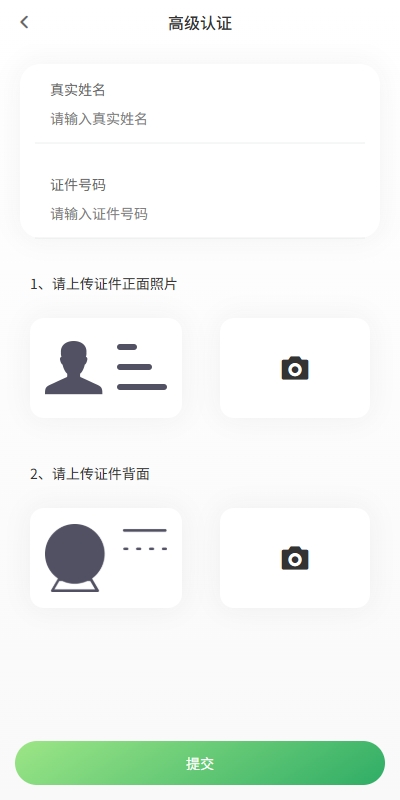 图片[21]-【uniapp海外交易所】运营版/期权交易/合约交易/多语言申购交易所 - 灵犀海外源码-灵犀海外源码