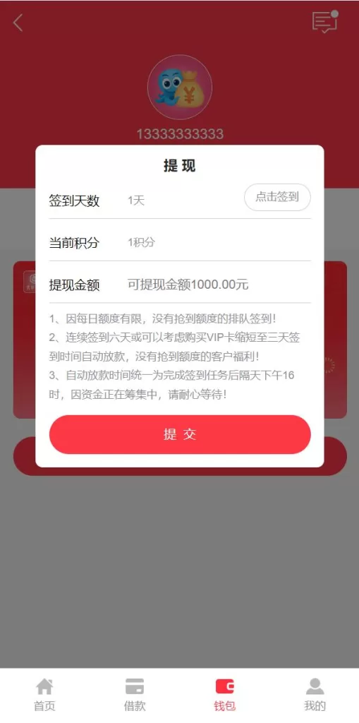 图片[7]-【贷款VIP源码】小额贷款系统/贷款源码/VIP购买/提现排队 - 灵犀海外源码-灵犀海外源码