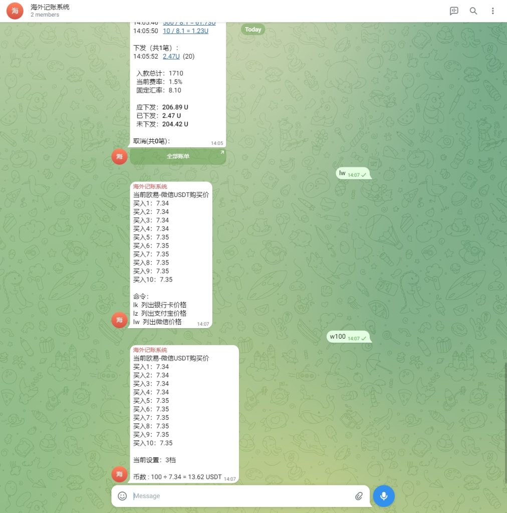 图片[4]-【Telegram统计记账源码】定制版Telegram记账机器人/TG统计/可租用自用/自动开通 - 灵犀海外源码-灵犀海外源码