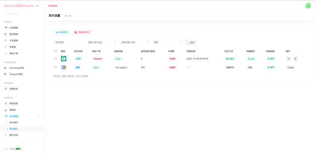 图片[12]-【WhatsApp筛选系统源码】WhatsApp筛选Ws/Tg外贸营销Supplier推特号/FB号/谷歌号/小火箭Ws/Channel社交账号 - 灵犀海外源码-灵犀海外源码