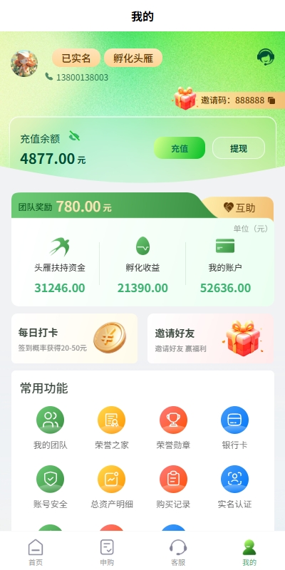 图片[6]-【振兴产品投资源码】uniapp投资理财系统/投资认购/振兴产品投资/三级分销 - 灵犀海外源码-灵犀海外源码