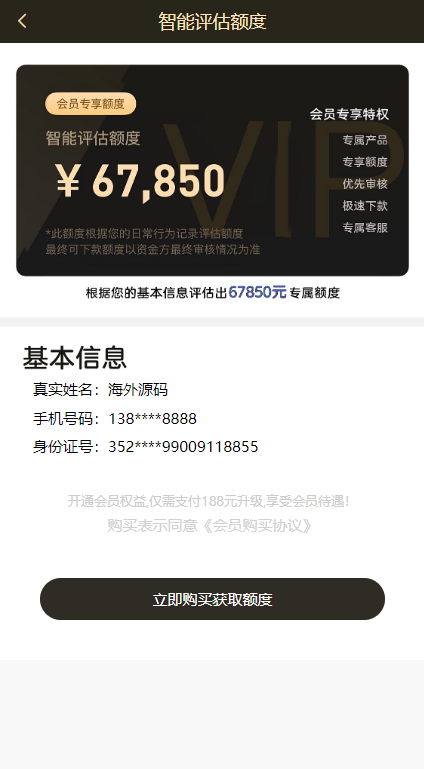 图片[4]-【贷款小额源码】小额贷款超市/贷超贷款超市源码/贷款推广系统 - 灵犀海外源码-灵犀海外源码
