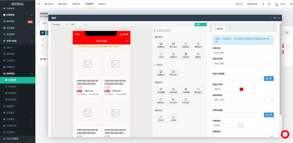图片[12]-【海外直播系统】uniapp版商城系统/直播社区/电商自营/多商户 - 灵犀海外源码-灵犀海外源码