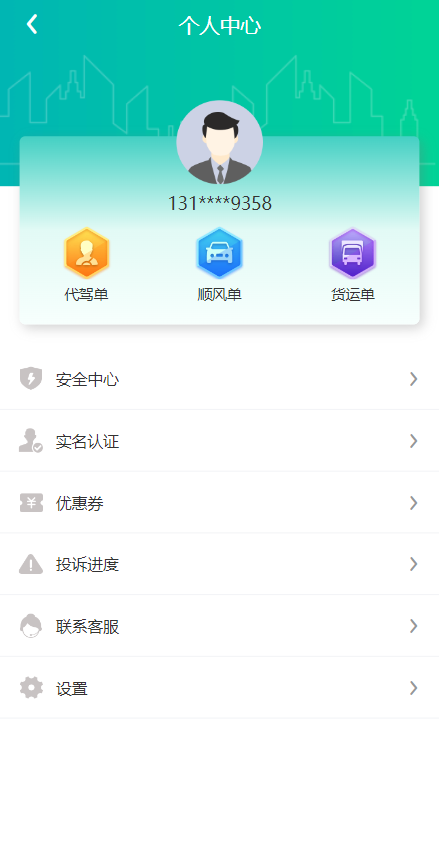 图片[4]-[国内代驾系统]嘀嘀打车系统/网约车顺风车代驾打车源码/小程序APP源码司乘双端源码 - 灵犀海外源码-灵犀海外源码