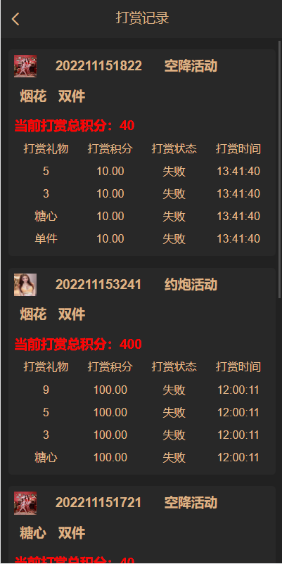 图片[8]-【黑色版本空降】黑色版空降约炮同城任务源码/空降任务系统cai带控 - 灵犀海外源码-灵犀海外源码
