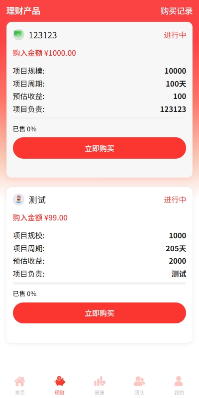 图片[3]-【VUE开源投资爱心公益】新版投资理财系统/借贷/爱心公益/签到/三级分销 - 灵犀海外源码-灵犀海外源码