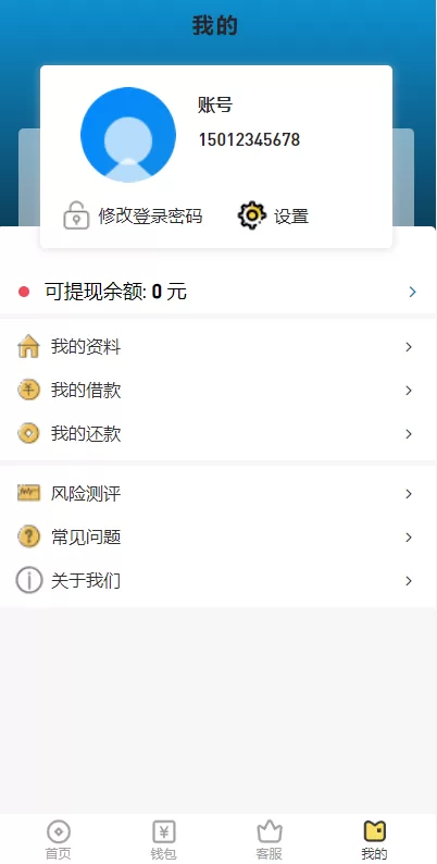 图片[9]-[海内外贷款系统]经典网贷系统/合同贷款源码/贷款平台 - 灵犀海外源码-灵犀海外源码