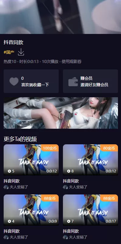 图片[4]-[短视频]fastadmin框架短视频系统/视频知识付费源码/附带小说系统 - 灵犀海外源码-灵犀海外源码