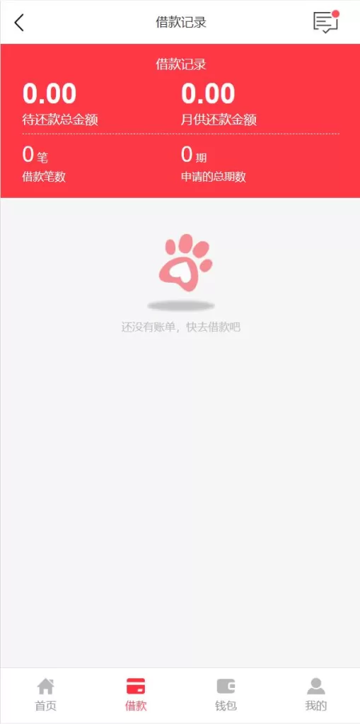 图片[4]-【贷款VIP源码】小额贷款系统/贷款源码/VIP购买/提现排队 - 灵犀海外源码-灵犀海外源码