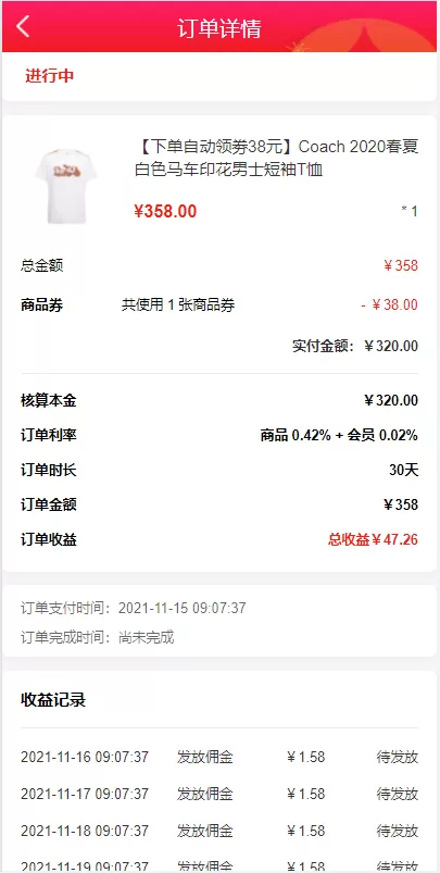 图片[10]-【商城返利系统】uniapp商城返利系统/返利商城/商城购物返佣 - 灵犀海外源码-灵犀海外源码