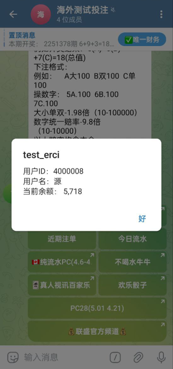 图片[3]-【TG游戏投注】JAVA版飞机投注系统/telegram投注机器人/TG游戏 - 灵犀海外源码-灵犀海外源码