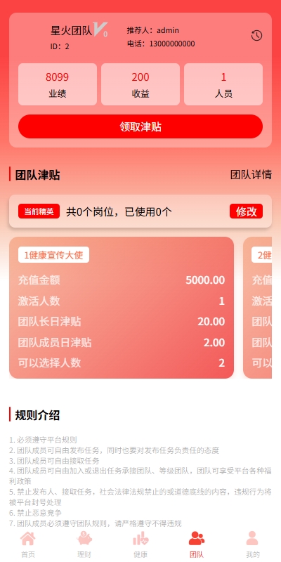 图片[6]-【VUE开源投资爱心公益】新版投资理财系统/借贷/爱心公益/签到/三级分销 - 灵犀海外源码-灵犀海外源码
