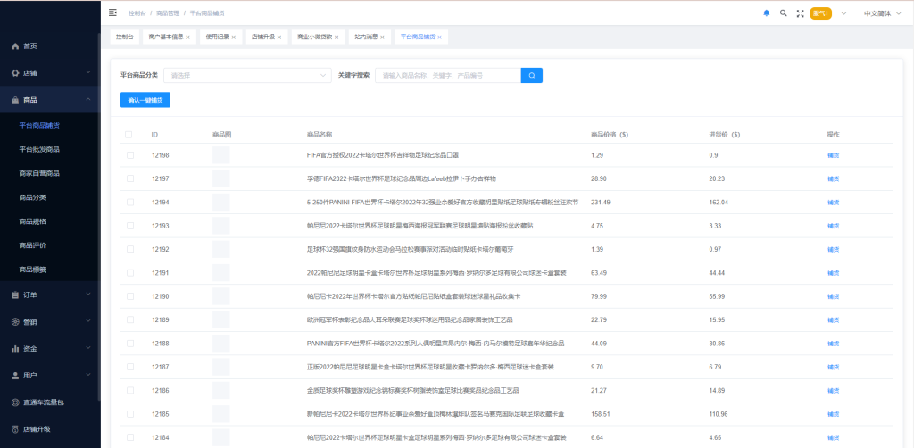 图片[13]-【外贸商城源码】多语言海外商城系统/多商户跨境电商/前端uniapp/vue外贸商城 - 灵犀海外源码-灵犀海外源码
