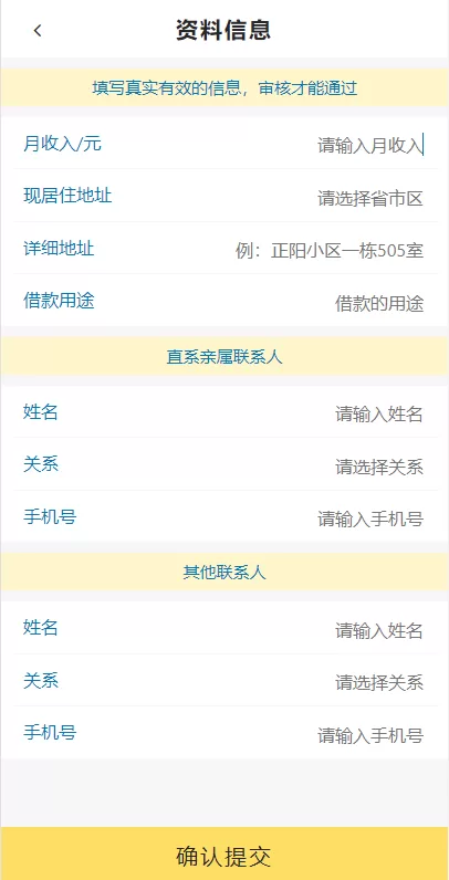 图片[4]-[海内外贷款系统]经典网贷系统/合同贷款源码/贷款平台 - 灵犀海外源码-灵犀海外源码