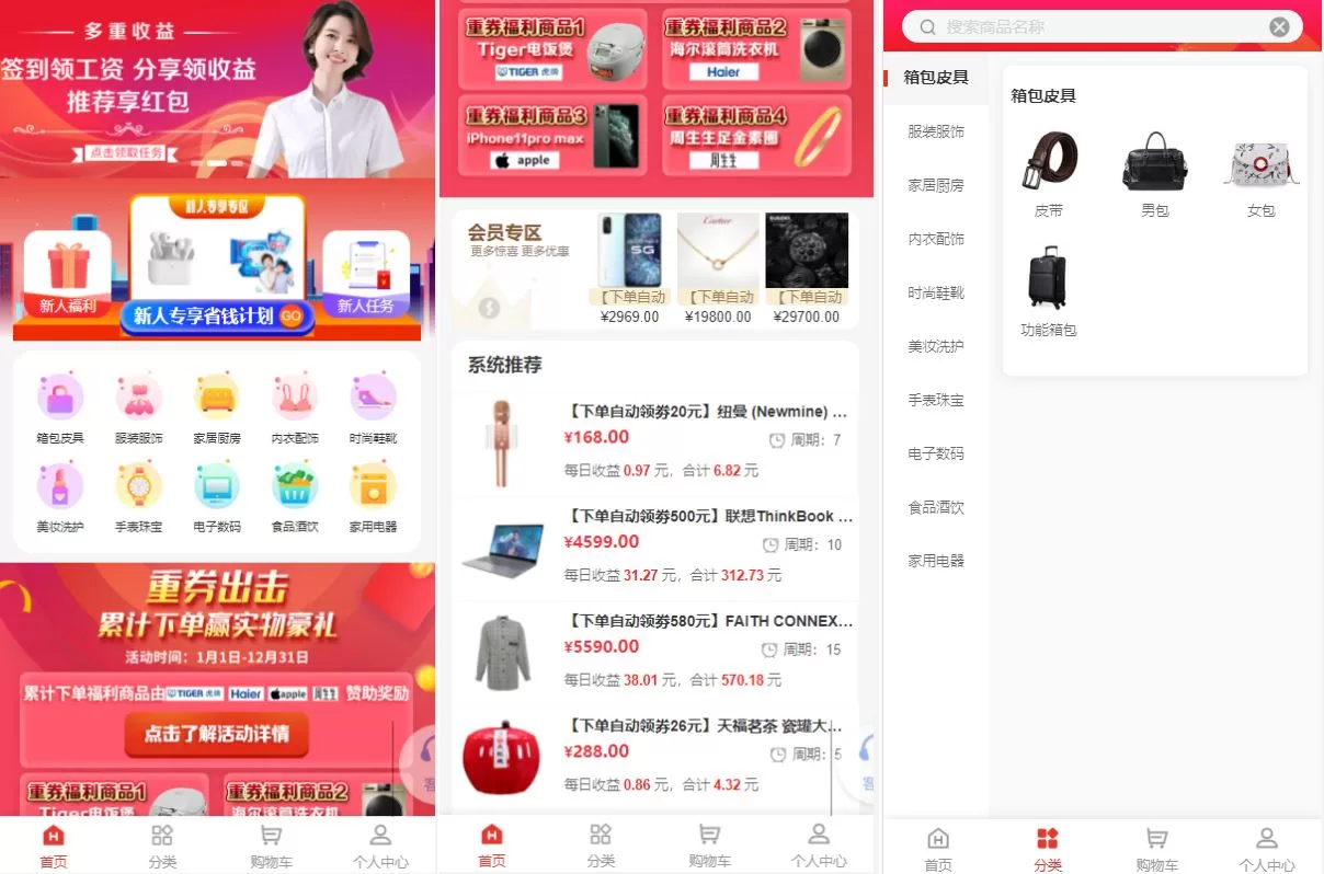 【商城返利系统】uniapp商城返利系统/返利商城/商城购物返佣 - 灵犀海外源码-灵犀海外源码