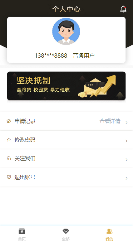 图片[7]-【贷款小额源码】小额贷款超市/贷超贷款超市源码/贷款推广系统 - 灵犀海外源码-灵犀海外源码