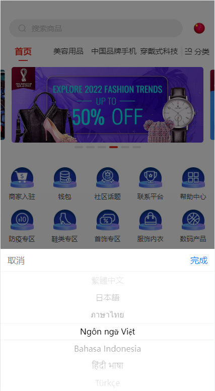 图片[3]-【外贸商城源码】多语言海外商城系统/多商户跨境电商/前端uniapp/vue外贸商城 - 灵犀海外源码-灵犀海外源码