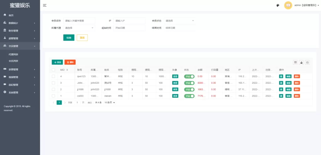 图片[10]-【空降彩票】前端vue版空降约炮同城任务源码/空降任务系统cai/带控完美运营 - 灵犀海外源码-灵犀海外源码
