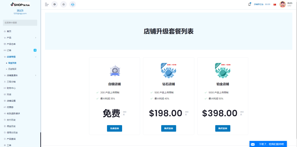 图片[14]-【海外跨境电商多语言】多语言创谷商城系统/单独海外云仓/一键采集铺货/跨境电商源码 - 灵犀海外源码-灵犀海外源码