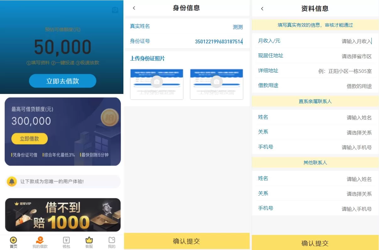 [海内外贷款系统]经典网贷系统/合同贷款源码/贷款平台 - 灵犀海外源码-灵犀海外源码