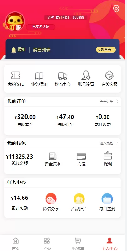 图片[12]-【商城返利系统】uniapp商城返利系统/返利商城/商城购物返佣 - 灵犀海外源码-灵犀海外源码