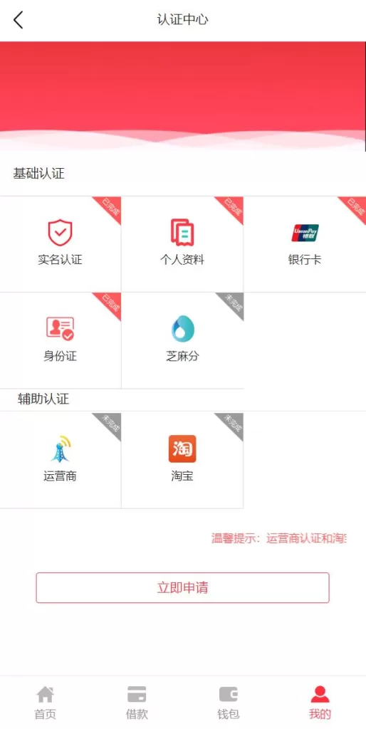 图片[3]-【贷款VIP源码】小额贷款系统/贷款源码/VIP购买/提现排队 - 灵犀海外源码-灵犀海外源码