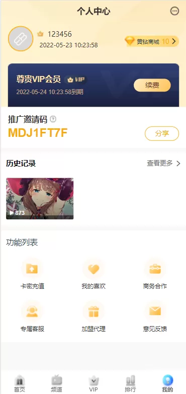 图片[9]-【麻豆源码】开源版麻豆源码#MDYS14/苹果CMS油条视频/二开独立代理后台 - 灵犀海外源码-灵犀海外源码