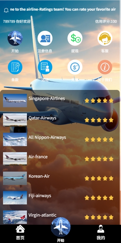 图片[3]-【海外航空抢单刷单系统】打针/提现限制/多语言刷单 - 灵犀海外源码-灵犀海外源码