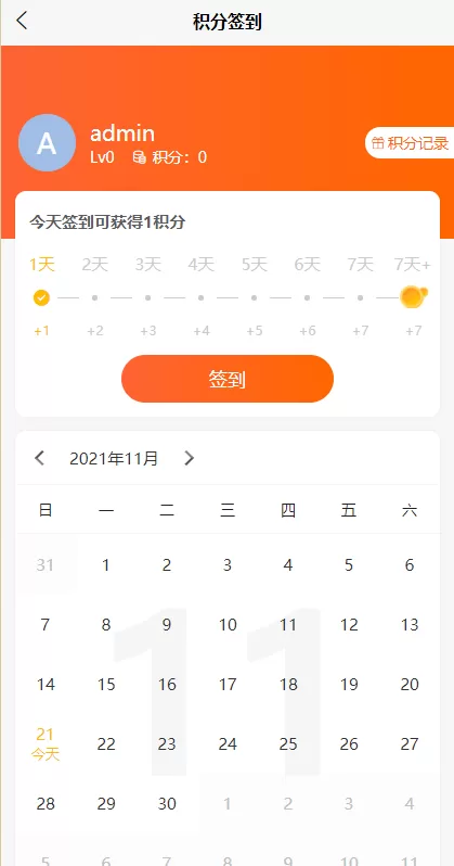 图片[5]-【海外直播系统】uniapp版商城系统/直播社区/电商自营/多商户 - 灵犀海外源码-灵犀海外源码