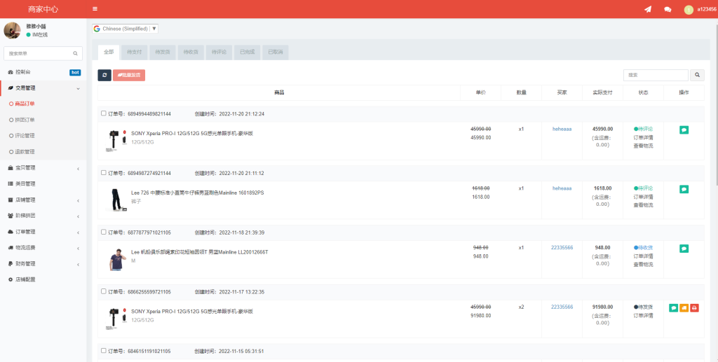 图片[9]-【香港uniapp开源商城】二开版香港商城系统/多商户商城系统/前端uianpp - 灵犀海外源码-灵犀海外源码