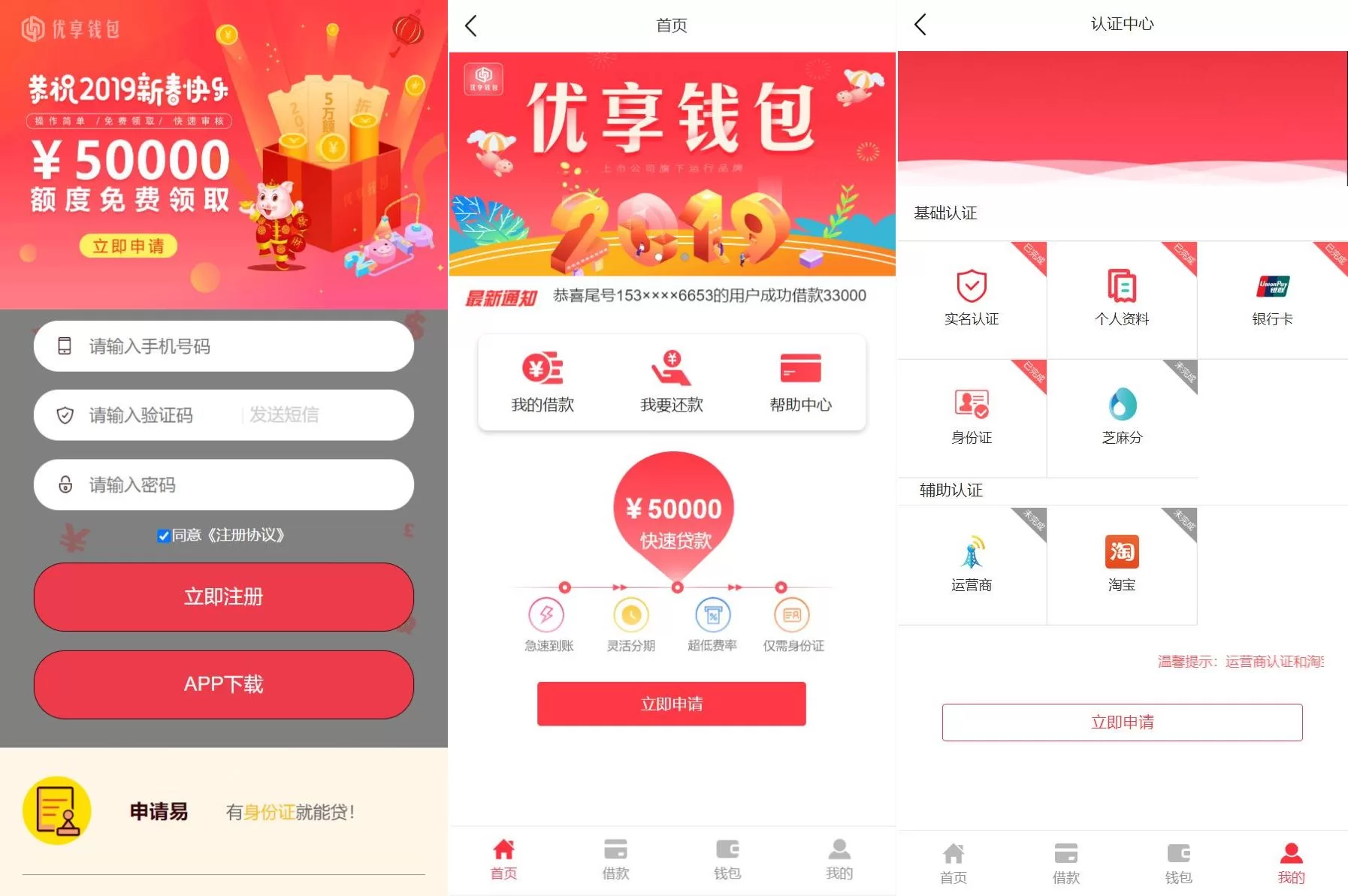 【贷款VIP源码】小额贷款系统/贷款源码/VIP购买/提现排队 - 灵犀海外源码-灵犀海外源码