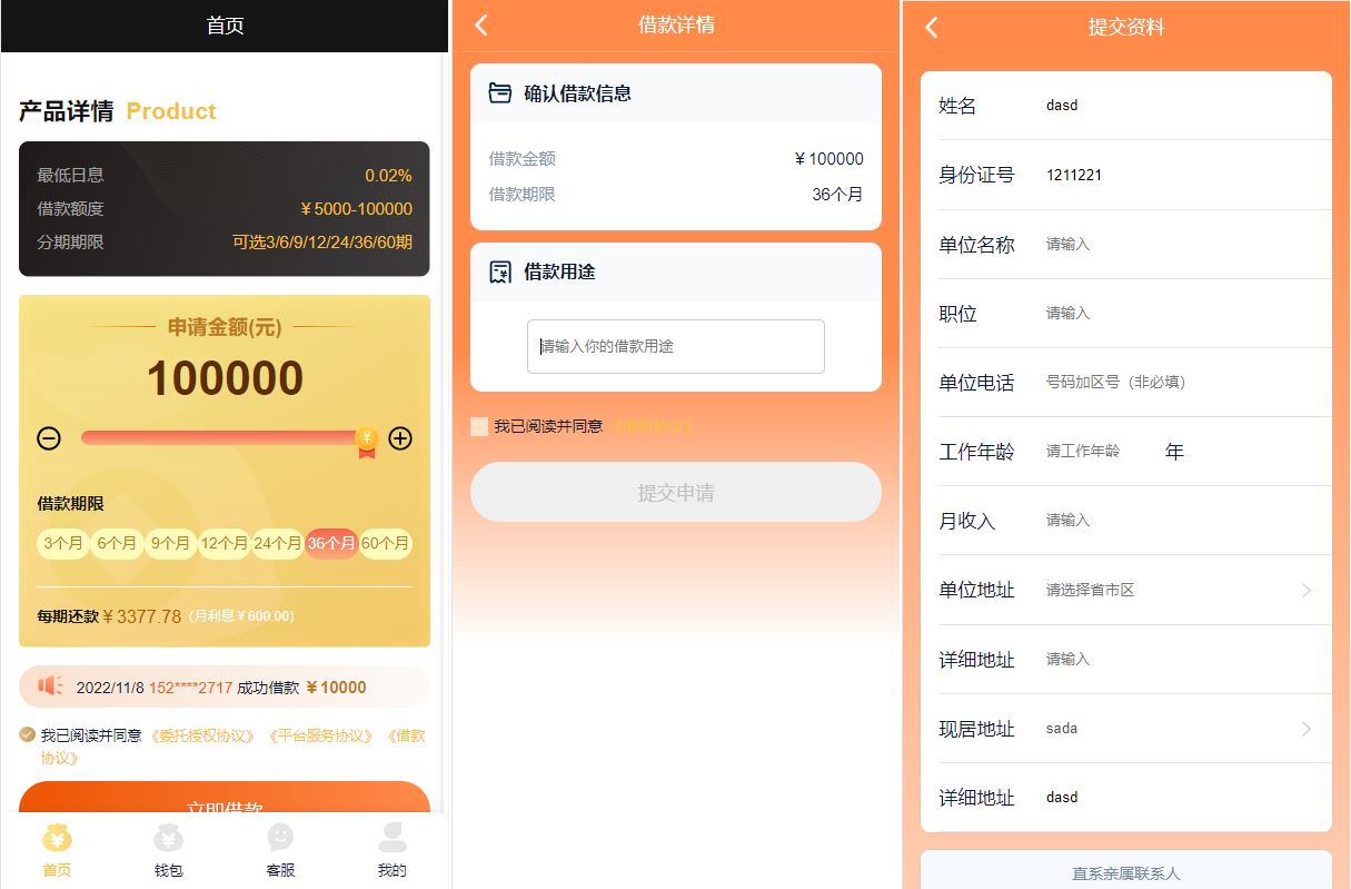 【VUE海外小额贷款】vue版贷款系统/海外贷款源码/小额贷款源码 - 灵犀海外源码-灵犀海外源码