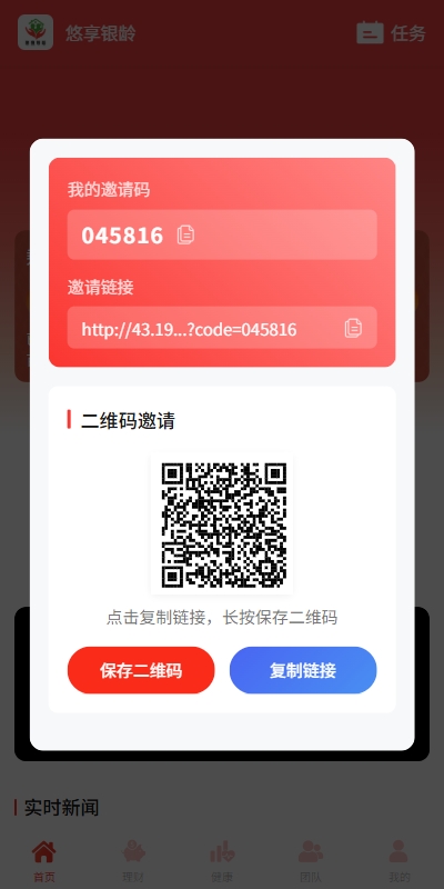 图片[11]-【VUE开源投资爱心公益】新版投资理财系统/借贷/爱心公益/签到/三级分销 - 灵犀海外源码-灵犀海外源码