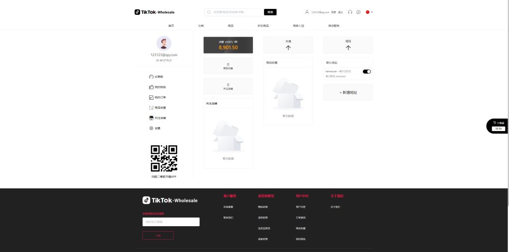 图片[7]-多语言java商城/跨境电商商城系统/系统/TikToK商城内嵌/商家入驻一键铺货 - 灵犀海外源码-灵犀海外源码