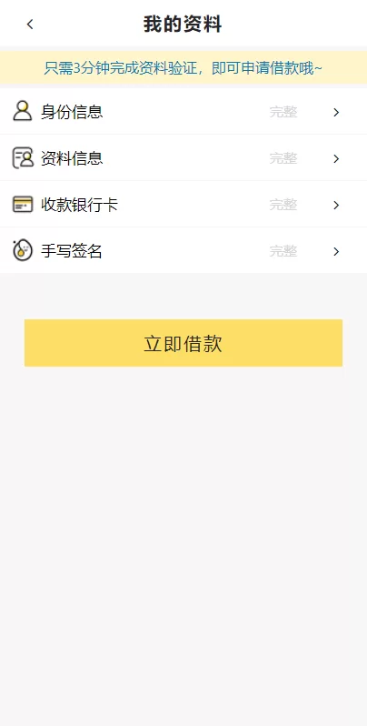 图片[6]-[海内外贷款系统]经典网贷系统/合同贷款源码/贷款平台 - 灵犀海外源码-灵犀海外源码