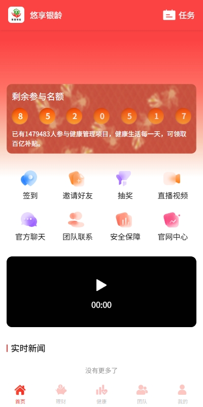 图片[2]-【VUE开源投资爱心公益】新版投资理财系统/借贷/爱心公益/签到/三级分销 - 灵犀海外源码-灵犀海外源码