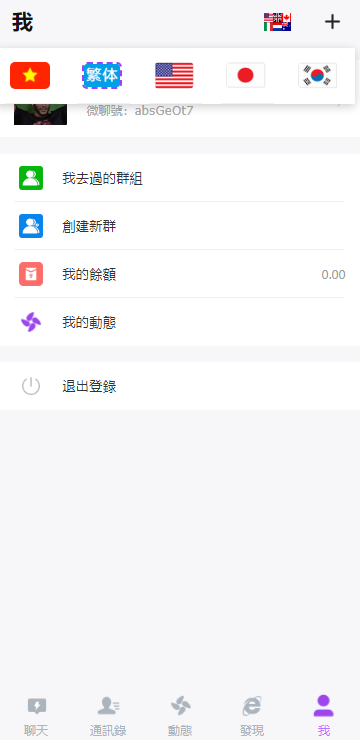 图片[5]-【即时通系统源码】海外多语言H5聊天室/即时通讯/H5聊天室源码/在线聊天 - 灵犀海外源码-灵犀海外源码