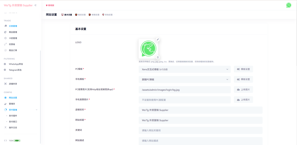 图片[11]-【WhatsApp筛选系统源码】WhatsApp筛选Ws/Tg外贸营销Supplier推特号/FB号/谷歌号/小火箭Ws/Channel社交账号 - 灵犀海外源码-灵犀海外源码