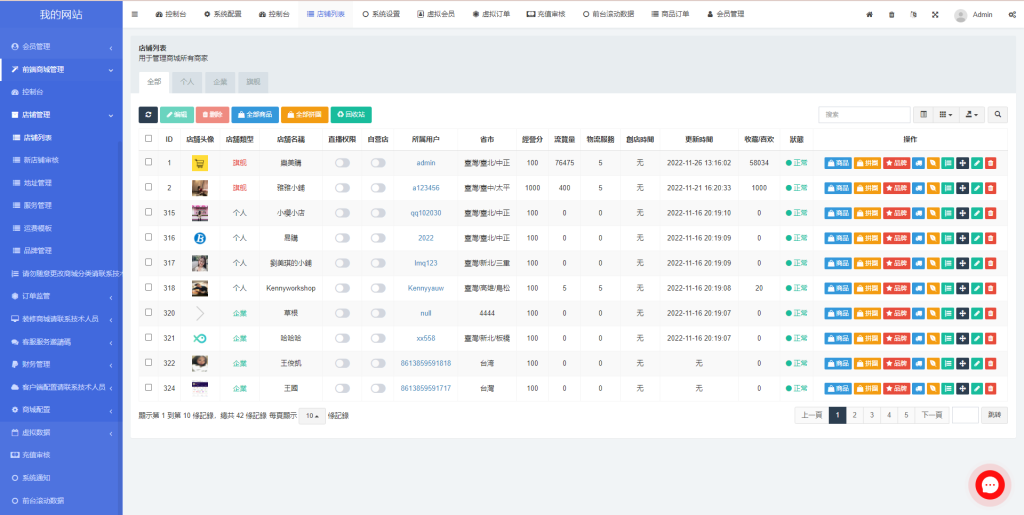 图片[13]-【香港uniapp开源商城】二开版香港商城系统/多商户商城系统/前端uianpp - 灵犀海外源码-灵犀海外源码