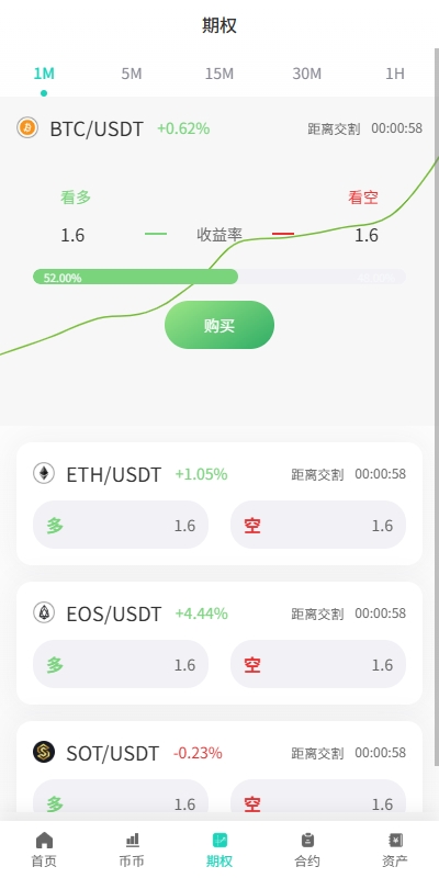 图片[14]-【uniapp海外交易所】运营版/期权交易/合约交易/多语言申购交易所 - 灵犀海外源码-灵犀海外源码