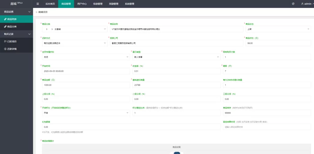 图片[19]-【商城返利系统】uniapp商城返利系统/返利商城/商城购物返佣 - 灵犀海外源码-灵犀海外源码