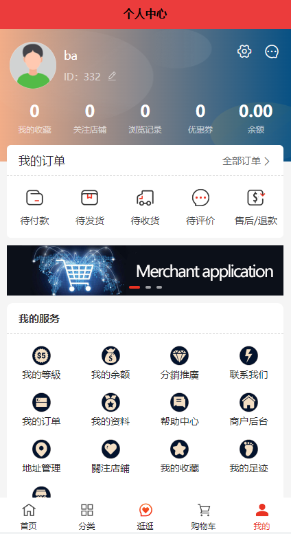 图片[8]-【外贸商城源码】多语言海外商城系统/多商户跨境电商/前端uniapp/vue外贸商城 - 灵犀海外源码-灵犀海外源码