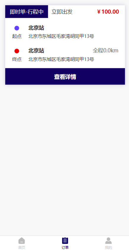 图片[7]-[国内代驾系统]嘀嘀打车系统/网约车顺风车代驾打车源码/小程序APP源码司乘双端源码 - 灵犀海外源码-灵犀海外源码