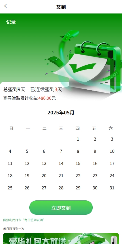 图片[7]-【振兴产品投资源码】uniapp投资理财系统/投资认购/振兴产品投资/三级分销 - 灵犀海外源码-灵犀海外源码
