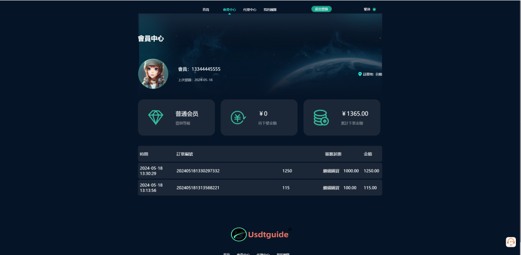 图片[5]-【承兑系统源码多语言】黑U钓鱼系统/黑USDT承兑系统/黑U承兑钓鱼源码 - 灵犀海外源码-灵犀海外源码